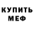 Метадон мёд Rana Kochkarova
