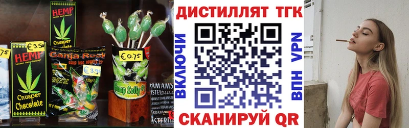 Еда ТГК марихуана  Купить где  Пойковский 