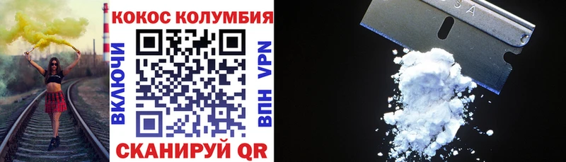 Купить где  Пойковский  Cocaine Колумбийский 