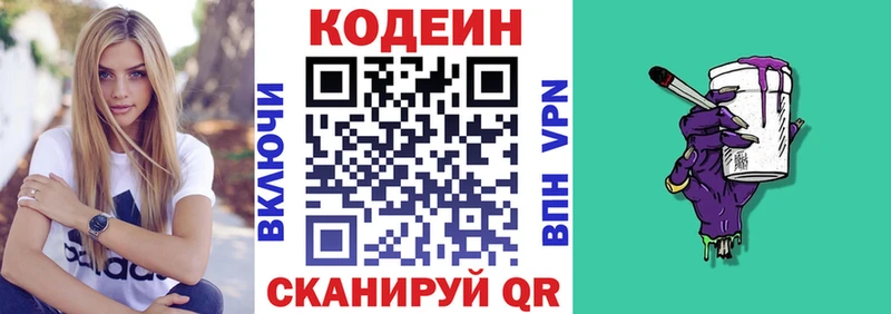 Codein Purple Drank  Купить где  Пойковский 