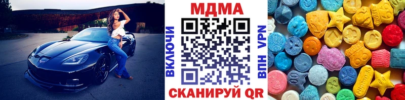 МДМА молли  Купить закладки  Пойковский 
